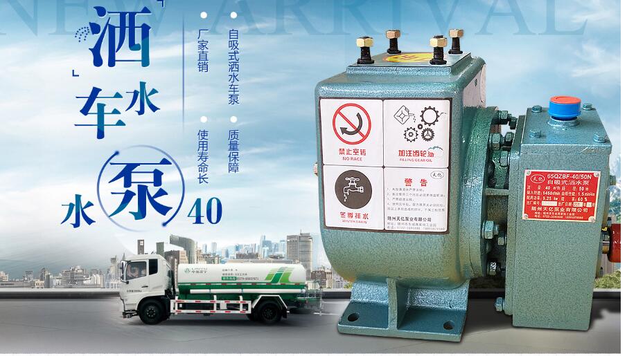 ��ˮ܇(ch��)ˮ�ã���ˮ܇(ch��)40/45ˮ�ÈDƬ����(sh��)�����B(y��ng)�S��